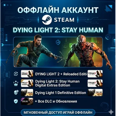 Dying Light 1 + 2 + Reloaded, Definitive Edition / Steam / Оффлайн / Без Очереди - irongamers.ru