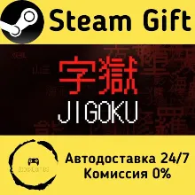 🚀 字獄 JIGOKU 🤖 Steam Gift РФ/КЗ/др. ⚡ Автодоставка