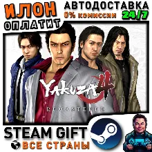 Yakuza 4 Remastered · Steam РОССИЯ и ВСЕ СТРАНЫ