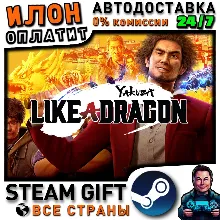 Yakuza: Like a Dragon · Steam ALL COUNTRIES