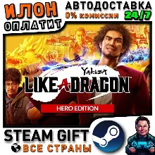 Yakuza: Like a Dragon Hero Edition · Steam ALL COUNTRIES