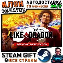 Yakuza: Like a Dragon Legendary Hero Edition · Steam ALL COUNTRIES