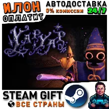 YAPYAP · Steam ALL COUNTRIES