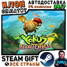 Yoku's Island Express · Steam ALL COUNTRIES