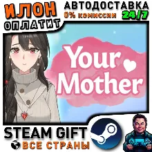 Your Mother · Steam ALL COUNTRIES