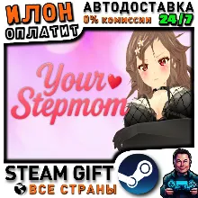 Your Stepmom · Steam ALL COUNTRIES