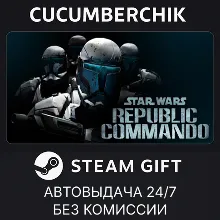 Star Wars Republic Commando™ STEAM GIFT AUTO RU+МИР