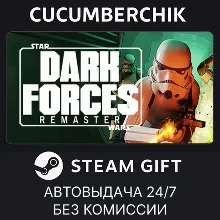 Star Wars: Dark Forces Remaster STEAM GIFT AUTO RU+МИР