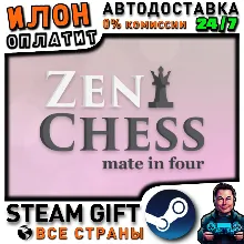 Zen Chess: Mate in Four · Steam ALL COUNTRIES