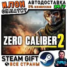 Zero Caliber 2 · Steam ALL COUNTRIES