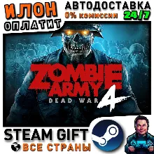 Zombie Army 4: Dead War · Steam ALL COUNTRIES