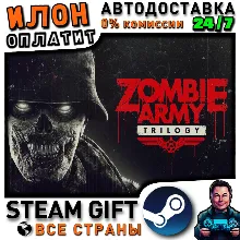 Zombie Army Trilogy · Steam ALL COUNTRIES