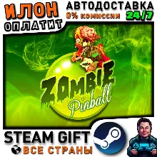 Zombie Pinball · Steam ALL COUNTRIES