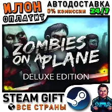 Zombies on a Plane Deluxe · Steam РОССИЯ и ВСЕ СТРАНЫ