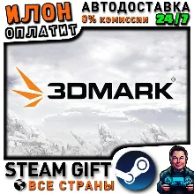 3DMark · Steam ALL COUNTRIES