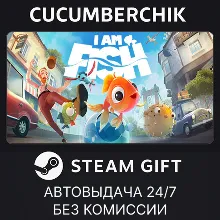 I am Fish STEAM GIFT AUTO RU+МИР