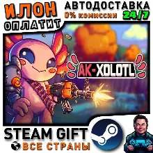 AK-xolotl · Steam ALL COUNTRIES