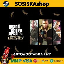 Grand Theft Auto IV: The Complete Edition + ВЫБОР РЕГИОНА STEAM