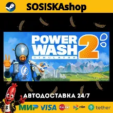 PowerWash Simulator 2 + ВЫБОР РЕГИОНА STEAM