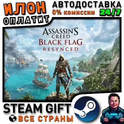 Pre-Purchase Assassin's Creed Black Flag Resynced · Steam ALL COUNTRIES