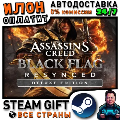 Pre-Purchase Assassin's Creed Black Flag Resynced Deluxe Edition · Steam ALL COUNTRIE - irongamers.ru