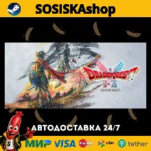 DRAGON QUEST I & II HD-2D Remake + ВЫБОР РЕГИОНА STEAM
