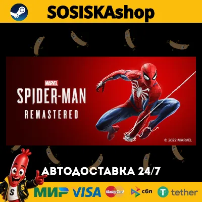 Marvel’s Spider-Man Remastered + ВЫБОР РЕГИОНА STEAM