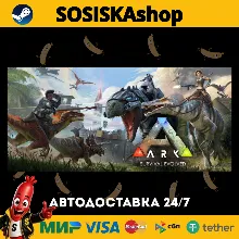 ARK: Survival Evolved + ВЫБОР РЕГИОНА STEAM