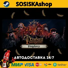 Darkest Dungeon® II + ВЫБОР РЕГИОНА STEAM
