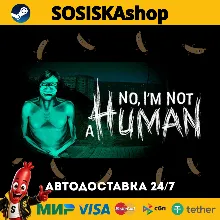 No, I'm not a Human + ВЫБОР РЕГИОНА STEAM