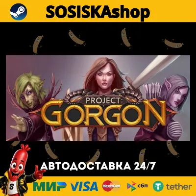 Project: Gorgon + ВЫБОР РЕГИОНА STEAM - irongamers.ru