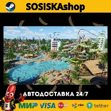 Planet Coaster 2 + ВЫБОР РЕГИОНА STEAM