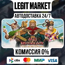Age of Mythology EX plus Tale of the Dragon / Steam АВТО / РУ + МИР