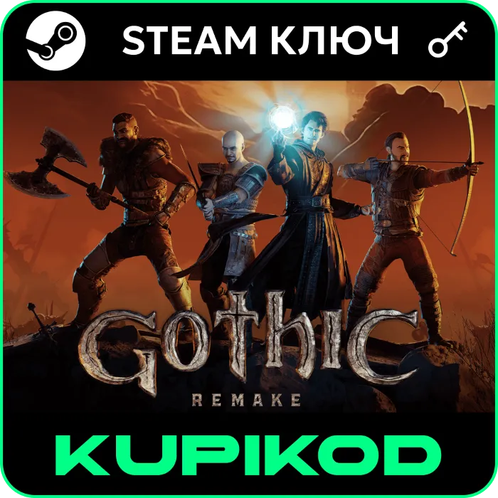 Gothic 1 REMAKE · РФ+СНГ · STEAM КЛЮЧ