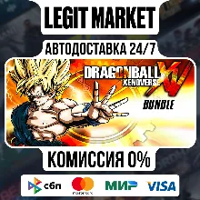 DRAGON BALL XENOVERSE Bundle Edition / Steam АВТО / РУ + МИР