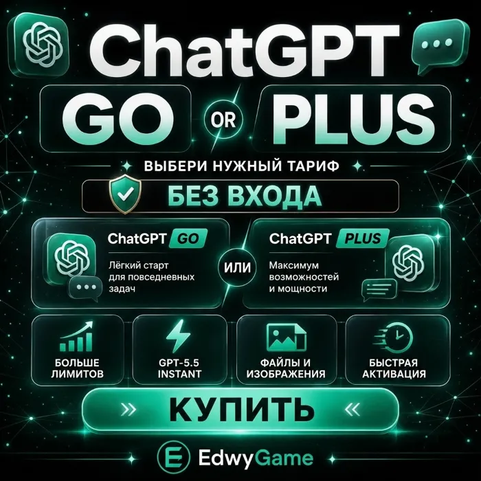 Chat GPT GO · Plus · PRO · 1 месяц
