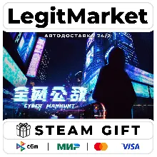 Cyber Manhunt / Steam АВТО / РУ + МИР