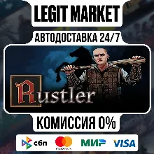 Rustler (Grand Theft Horse) / Steam АВТО / РУ + МИР