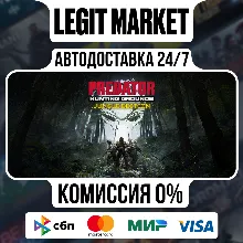 Predator: Hunting Grounds Jungle Edition / Steam АВТО / РУ + МИР