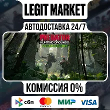 Predator: Hunting Grounds Yautja Edition / Steam АВТО / РУ + МИР