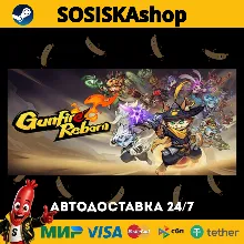 Gunfire Reborn + ВЫБОР РЕГИОНА STEAM