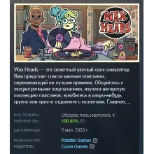 Wax Heads АВТОДОСТАВКА STEAM РОССИЯ