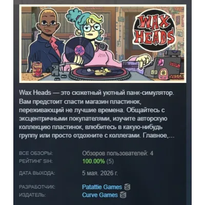 Wax Heads АВТОДОСТАВКА STEAM GLOBAL МГНОВЕННО ЛИЦЕНЗИЯ - irongamers.ru