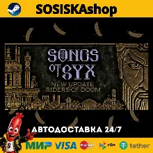 Songs of Syx + ВЫБОР РЕГИОНА STEAM
