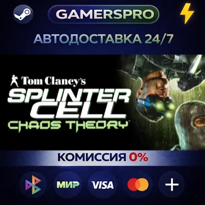 Tom Clancy's Splinter Cell Chaos Theory®・ВЫБОР РЕГИОНА・STEAM GIFT АВТО・ - irongamers.ru