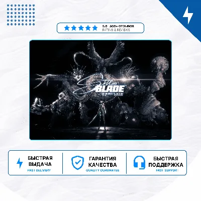 Stellar Blade PS5 | П2/П3