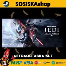 STAR WARS Jedi: Fallen Order™ + ВЫБОР РЕГИОНА STEAM