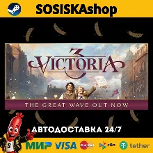 Victoria 3 + ВЫБОР РЕГИОНА STEAM