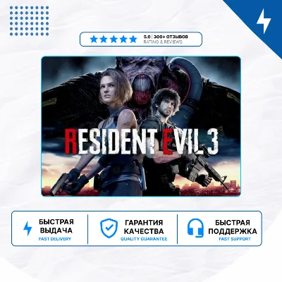 RESIDENT EVIL 3 Remake PS4 PS5 | П2/П3 - irongamers.ru
