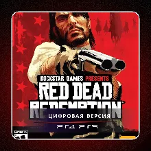 Red Dead Redemption PS4 PS5 | П2/П3
